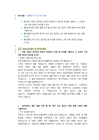 지역농협 은행텔러 첨삭자소서