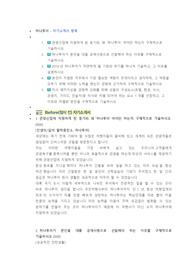 하나투어 첨삭자소서