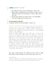 LG생활건강 품질보증 직무 첨삭자소서