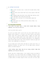 SL 연구개발 직무 첨삭자소서