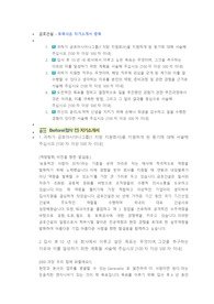 금호건설 토목시공 직무 첨삭자소서