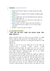 세아창원특수강 연구개발 직무 첨삭자소서