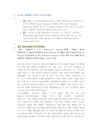 CJ CGV 멀티플랙스 매니저 첨삭자소서