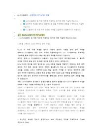 LG디스플레이 공정장비 첨삭자소서