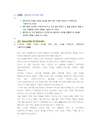 신세계백화점 경영지원 직무 첨삭자소서