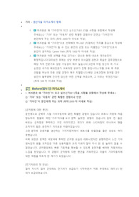 기아자동차 생산기술 직무 첨삭자소서