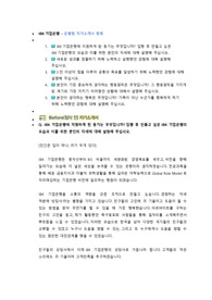 IBK기업은행 행원 첨삭자소서