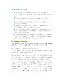 우리은행 행원 첨삭자소서