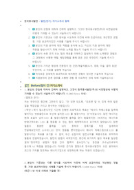 한국동서발전 발전 직렬 첨삭자소서