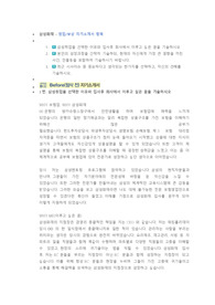 삼성화재 영업,보상 직무 첨삭자소서