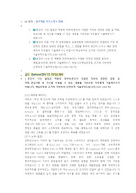 LG전자 연구개발 직무 첨삭자소서