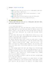 현대자동차 파이롯트 직무 첨삭자소서