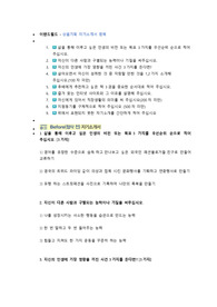 이랜드월드 상품기획 직무 첨삭자소서