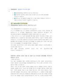 한화종합화학 생산관리 직무 첨삭자소서