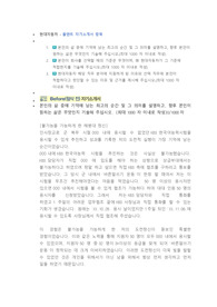 현대자동차 플랜트 첨삭자소서