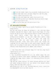 성우하이텍 연구개발 직무 첨삭자소서