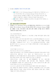 CGV 멀티플렉스 매니저 첨삭자소서(2)