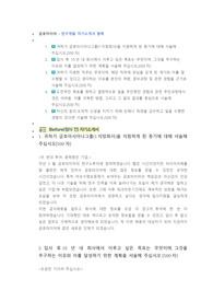 금호타이어 연구개발 직무 첨삭자소서