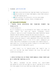 두산중공업 설계 직무 첨삭자소서