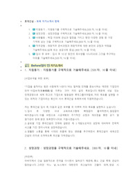 롯데건설 토목 직무 첨삭자소서
