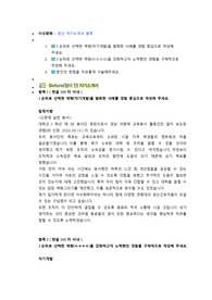 이수화학 생산 직무 첨삭자소서