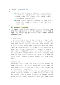 CJ제일제당 영업 직무 첨삭자소서