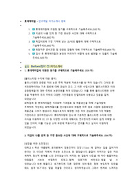 롯데케미칼 연구개발 직무 첨삭자소서