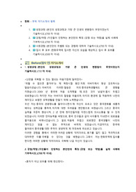 한화 무역 첨삭자소서