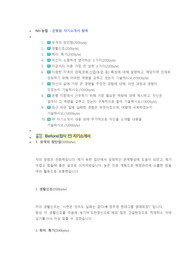 NH농협 은행원 첨삭자소서 (2)