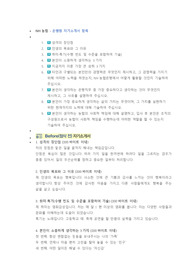 NH농협 은행원 첨삭자소서
