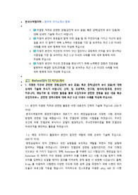 한국수력원자력 원자력 직무 첨삭자소서