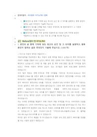 현대자동차 파이롯트 직무 첨삭자소서 (2)