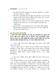 한국수력원자력 기계 직렬 첨삭자소서 (2)