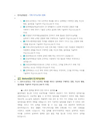 한국남동발전 기계 직렬 첨삭자소서