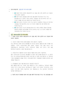 한국수력원자력 일반사무 첨삭자소서
