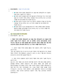 한국수력원자력 기계 직렬 첨삭자소서
