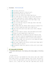 한국남부발전 기계 직렬 첨삭자소서