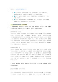대한항공 승무원 첨삭자소서