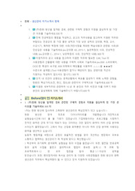 한화방산 생산관리 직무 첨삭자소서 (2)