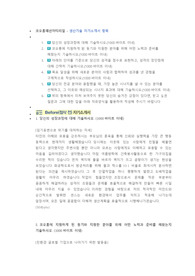 코오롱패션머터리얼 생산기술 직무 첨삭자소서