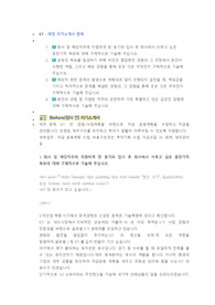 KT 재경 직무 첨삭자소서