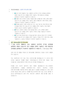 국민건강보험공단 요양직 첨삭자소서 (3)