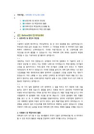 CHA의과학대학교 약학대학 첨삭자소서