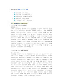 계룡건설산업 토목 직무 첨삭자소서