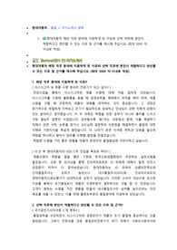 현대자동차 품질 직무 첨삭자소서