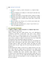 KBS 방송기술 직무 첨삭자소서