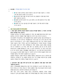 NH농협 지역농협 행원 첨삭자소서