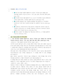 우리은행 행원 첨삭자소서 (3)