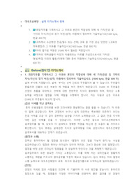 대우조선해양 설계 직무 첨삭자소서