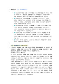SK하이닉스 품질 직무 첨삭자소서